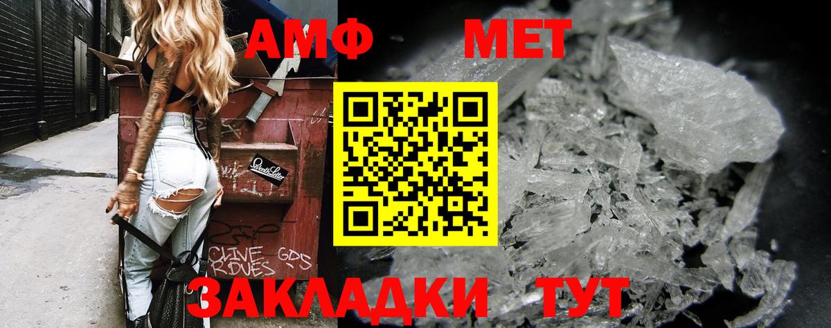 Троицк  Amphetamine Premium  АМФ  Вход с VPN 