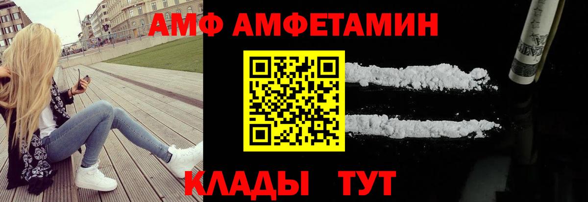 Amphetamine Розовый Троицк