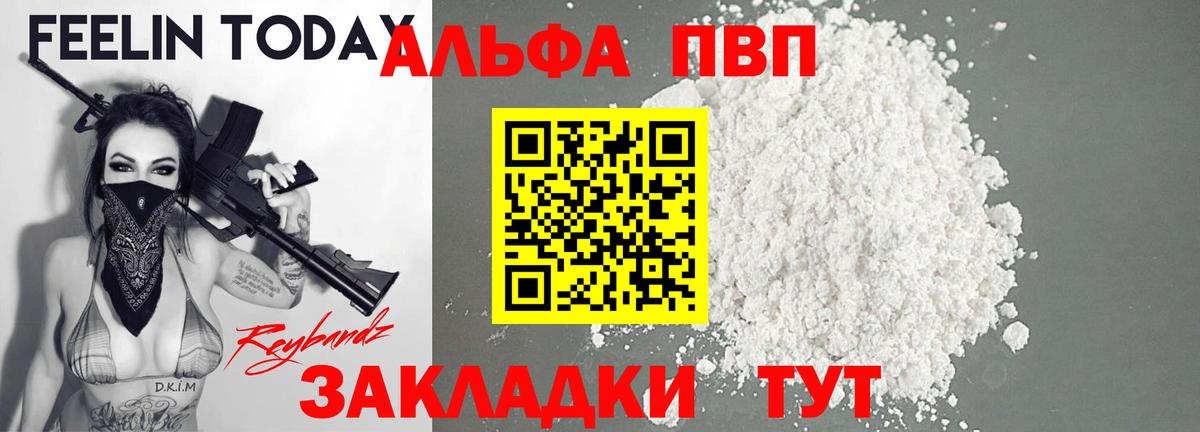 Троицк  Alpha PVP СК  Alpha PVP крисы CK  A PVP кристаллы  Alpha-PVP  Вход с VPN 