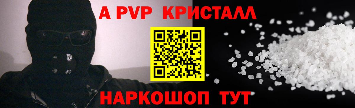 Alpha PVP мука Троицк