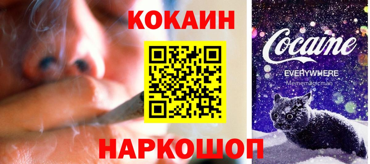 Кокаин 98%  Кокаин  Троицк  Cocaine FishScale  Вход с VPN 