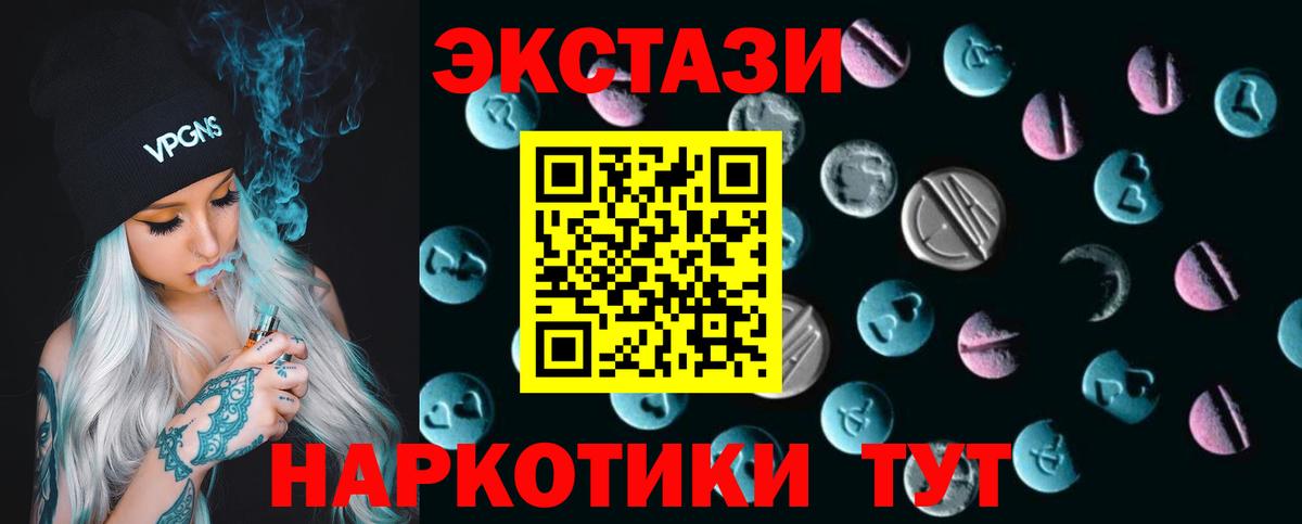 Ecstasy Cube  Вход с VPN  Троицк  ЭКСТАЗИ DUBAI 