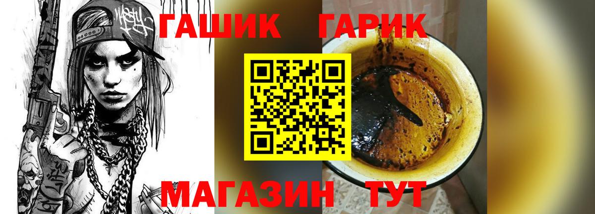 ГАШИШ VHQ  ГАШИШ 40% ТГК  ГАШ  Троицк  Вход с VPN 