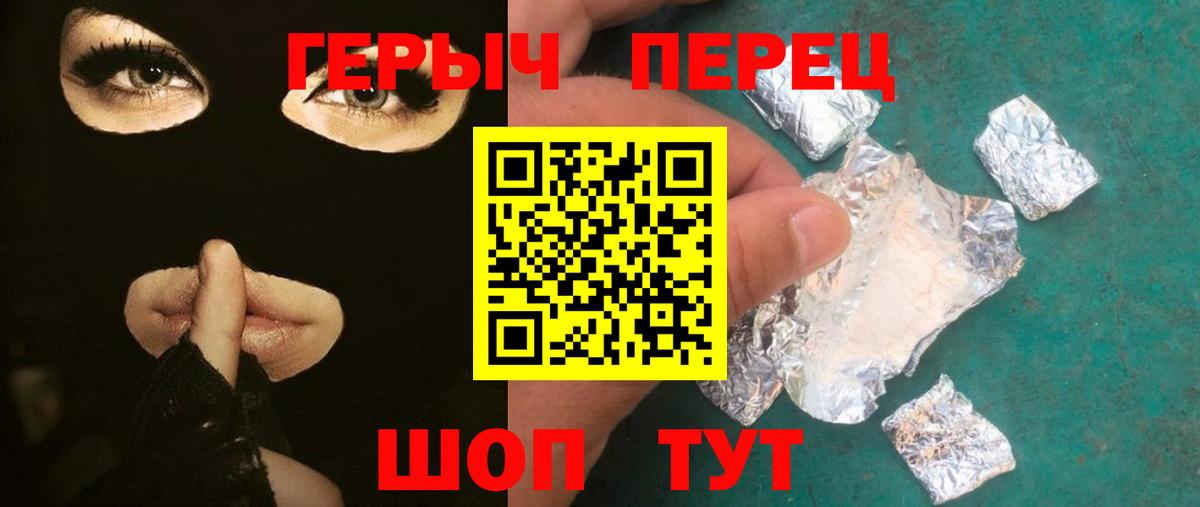 ГЕРОИН  ГЕРОИН Афган  Вход с VPN  Троицк 