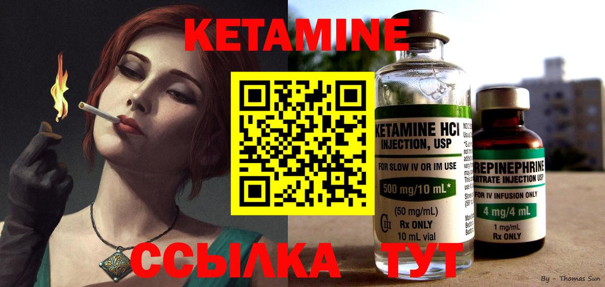 Кетамин ketamine  Кетамин VHQ  Троицк  Вход с VPN 