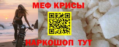 мяу мяу кристалл Будённовск