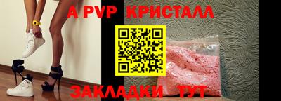 мяу мяу кристалл Будённовск