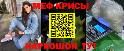 мяу мяу кристалл Будённовск