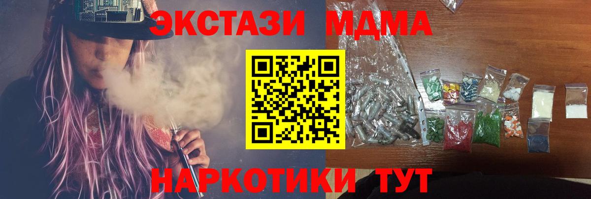 MDMA  Вход с VPN  Троицк  MDMA кристаллы 