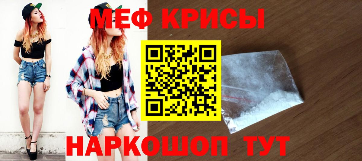 МЕФ мука Троицк