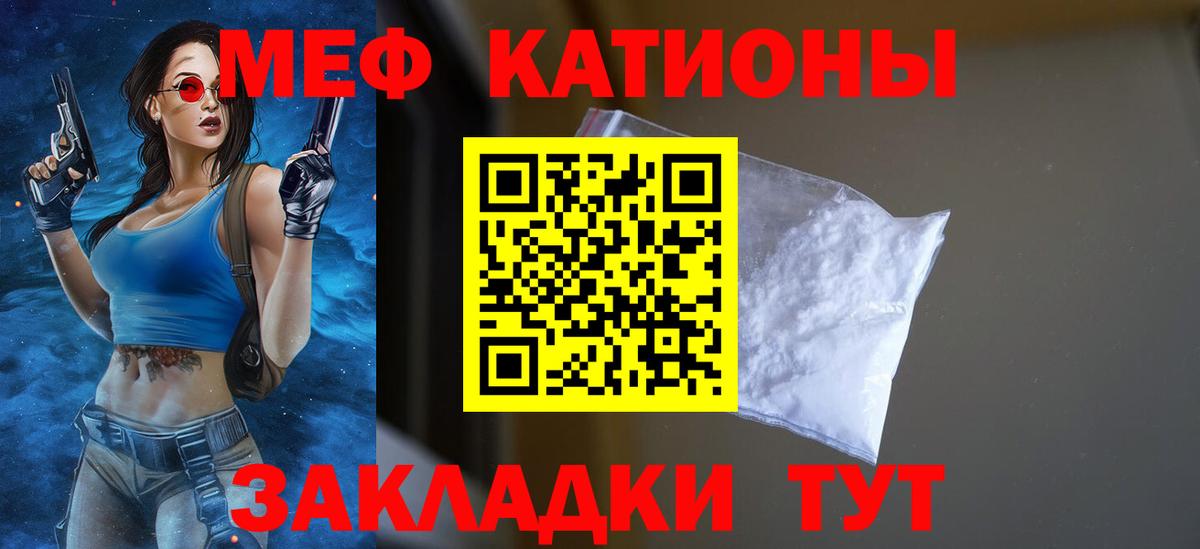 Меф кристаллы  Вход с VPN  МЯУ-МЯУ  Троицк  Меф VHQ  МЯУ-МЯУ 