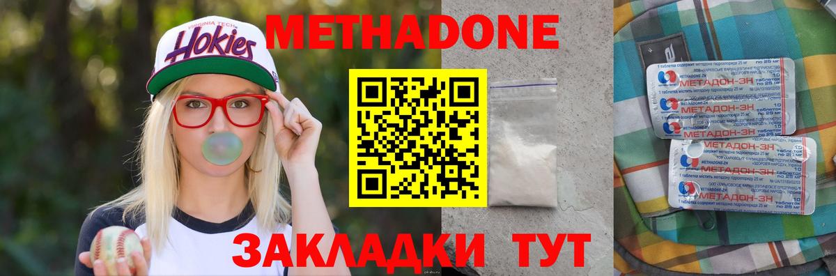 МЕТАДОН белоснежный  МЕТАДОН белоснежный  Вход с VPN  Троицк 