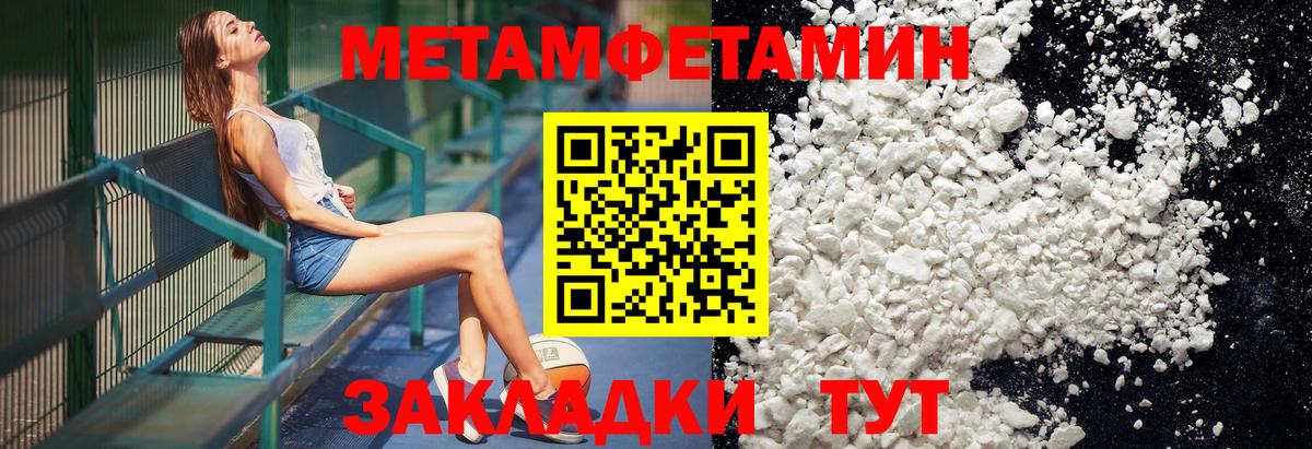 МЕТАМФЕТАМИН Декстрометамфетамин 99.9% Троицк