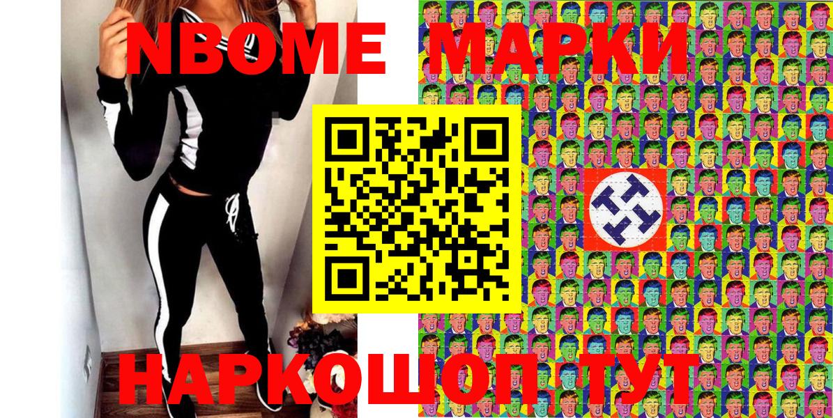 Наркотические марки 1,5мг  Вход с VPN  Троицк 