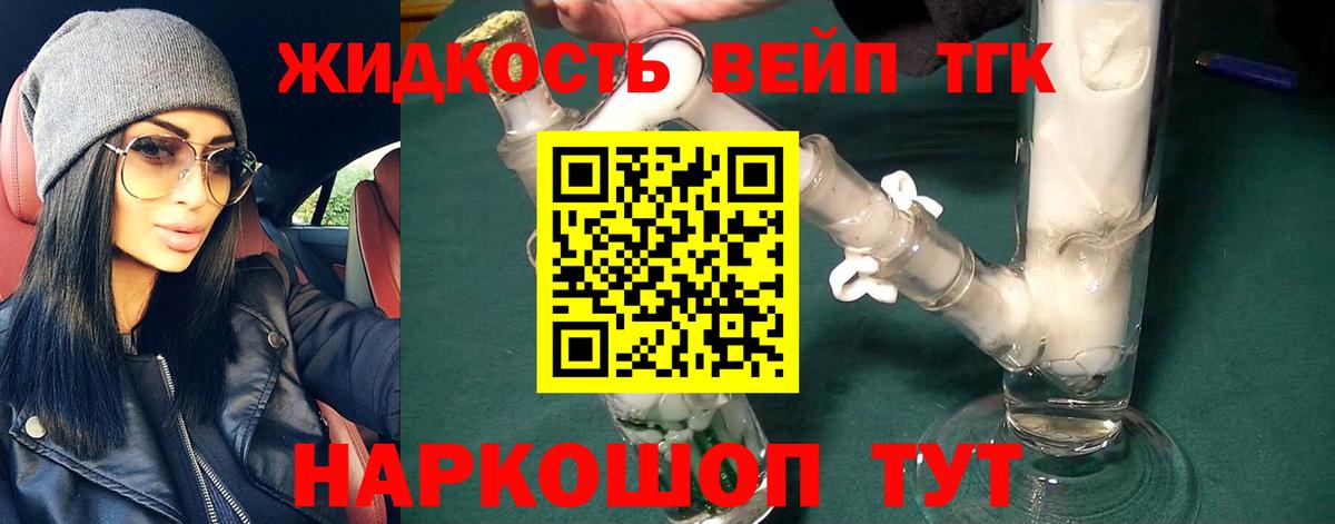 ТГК концентрат  кракен зеркало  Вход с VPN  Троицк  ТГК гашишное масло 