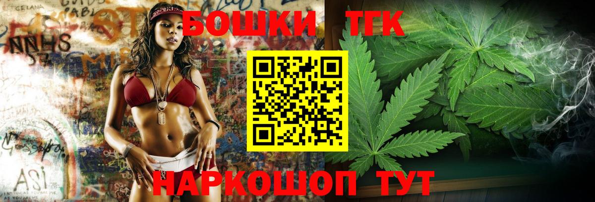 Бошки Шишки конопля Троицк